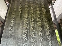 -兰亭风景区