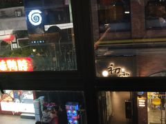 -很久以前羊肉串(昌里路三钢里店)