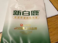 -新白鹿餐厅(第一百货店)