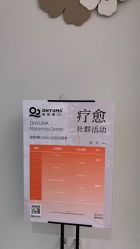 -侒悦缦月子中心·疗愈园区(龙岗店)