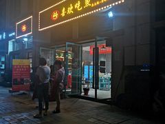 门面-喜欢吃鱼(非遗博览园总店)