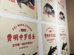 -费明中罗非鱼(大石坝店)