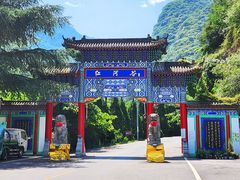 -陕西省红河谷森林公园