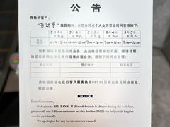-浦发银行-信用卡中心