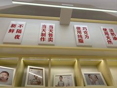 -红星前进面包牛奶公司(君太店)