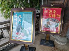 -贵人御膳