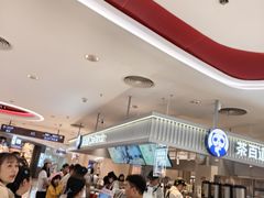 -新奥购物中心
