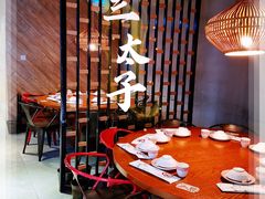 包厢-三太子地摊烧烤·小龙虾(北蔡店)