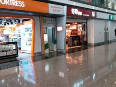门面-奇华饼家(香港国际机场T1店)