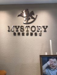 -我的故事影像馆·优优小王国儿童摄影(罗湖国贸店)