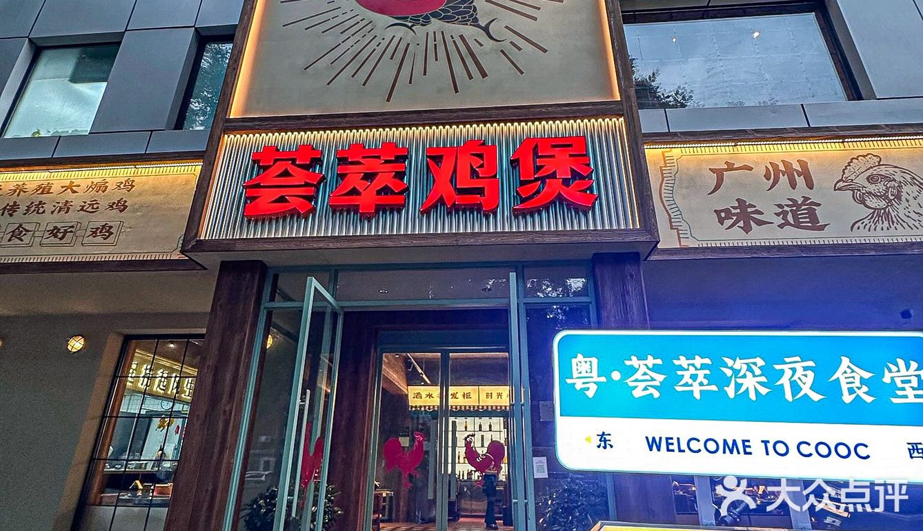 根本是把广东风味打包空运到北京！