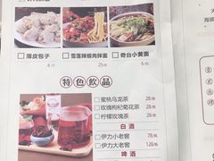 菜单-相约·羊村小馆(长沙路店)