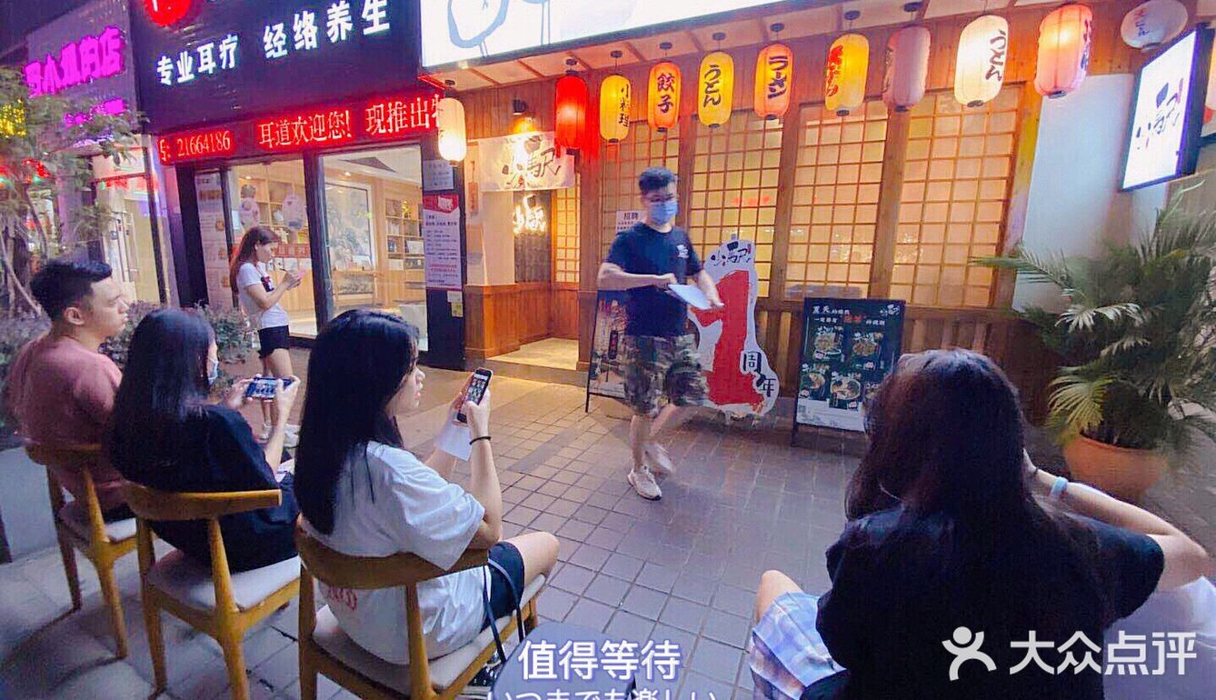 东莞最日本的居酒屋本屋