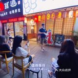东莞最日本的居酒屋本屋