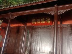 -成都武侯祠博物馆