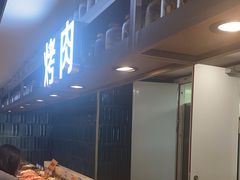 -伍棵煋炭烤自助料理·烤鳗鱼(浦东食品城店)