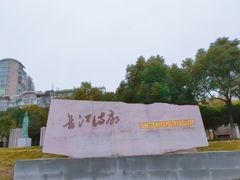 -武昌江滩