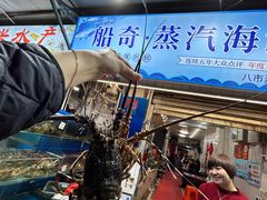 -船奇蒸汽海鲜·闽菜(八市海鲜总店)