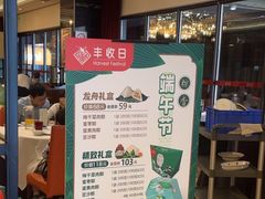 -丰收日·小海鲜·沪上家宴(顾村正大店)