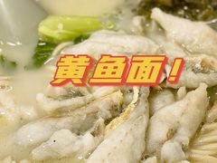 -明呈黄鱼面馆(斜土路店)