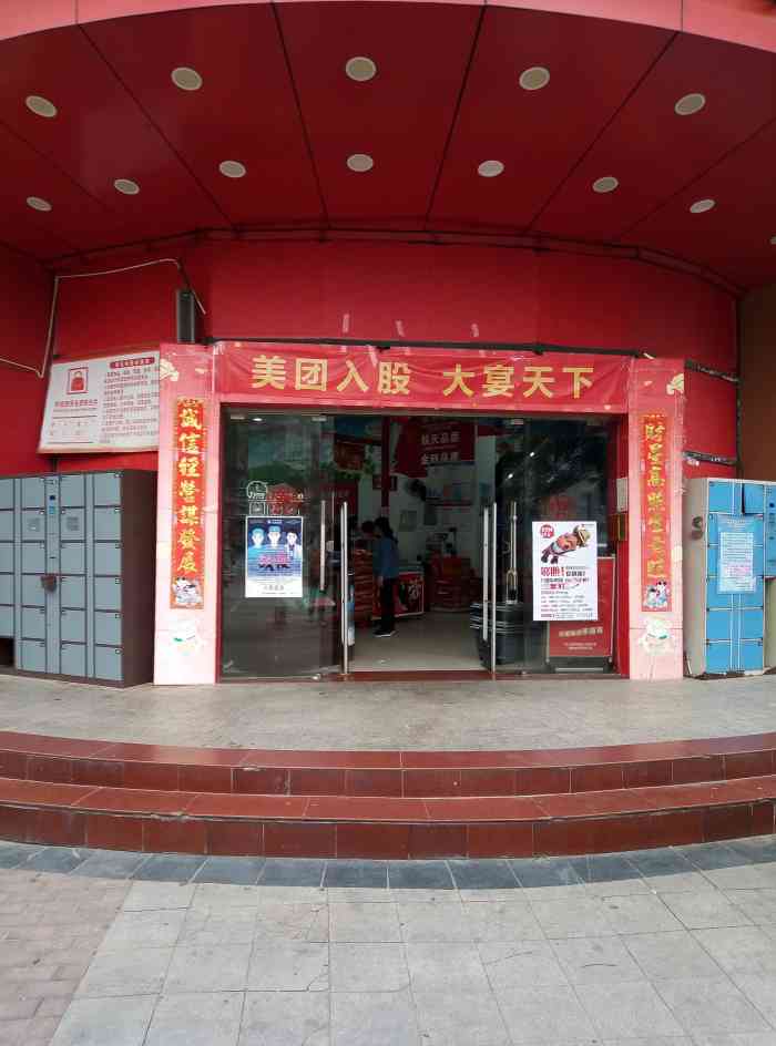 广物连锁超市西林店