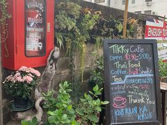 -Tikky Cafe