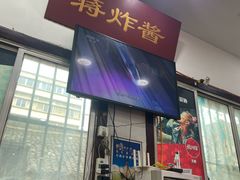 -蒋炸酱(内东街店)