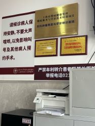 -复旦大学附属妇产科医院(黄浦院区)