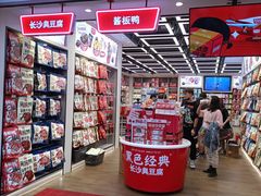 -黑色经典臭豆腐·湖南特产(坡子街店)