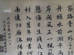 -沈从文故居