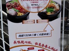 菜单-大鼓米线(静安吴江DM店)