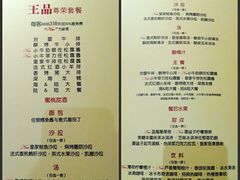 菜单-王品台塑牛排(成都万象城店)