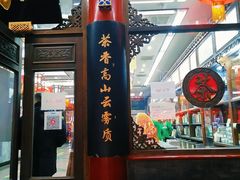 -张一元(总店)