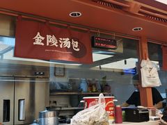 -金原鸭血粉丝汤·汤包·脆皮烤鸭(南京博物院店)