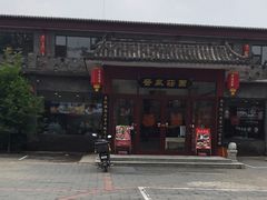 -上庄晋风庄园(上庄店)