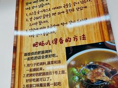 -大福黄牛料理·韩式烤肉·黄牛肥肠·酱蟹