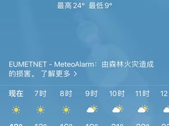 -赫尔辛基－万塔机场