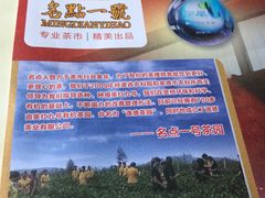 -名点一号·精致茶点·手工制作(宝华店)
