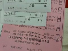账单-敦煌喜宴(万达广场店)