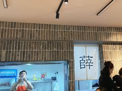 -连手特色烤串