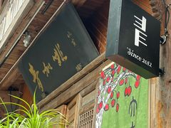 -青咖啡(三坊七巷店)