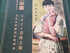 -和记小菜(大宁店)