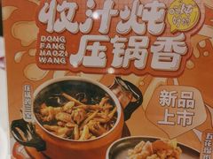 -东方饺子王(和平里店)