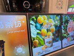 -淡马茶坊(深圳宝安壹方城店)