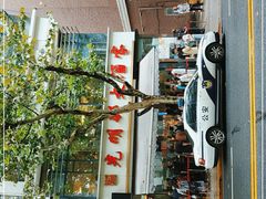 -光明邨大酒家(淮海路店)