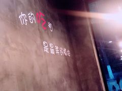 -烤官达人·徐州鲜羊肉串(江宁店)