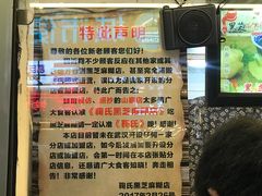 -鞠氏黑芝麻糊(水塔店)