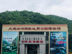 -大连冰峪旅游度假区