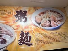 -盛记粥面(佐敦店)