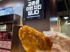 -Kyochon1991校村(共和路店)